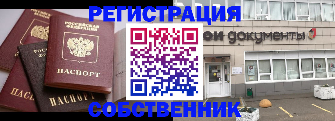 прописка 2025 в Данкове