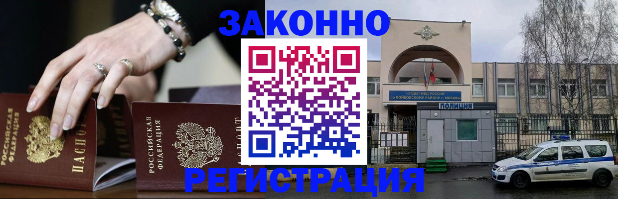 временная регистрация поиск в Данкове