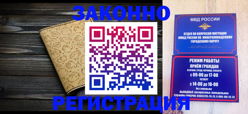 временная прописка в Данкове
