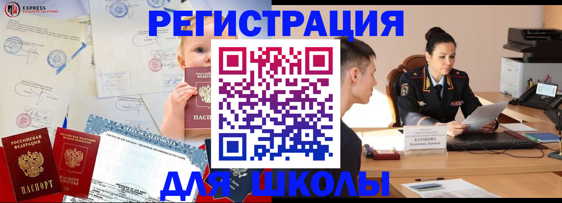 прописка регистрация в Данкове